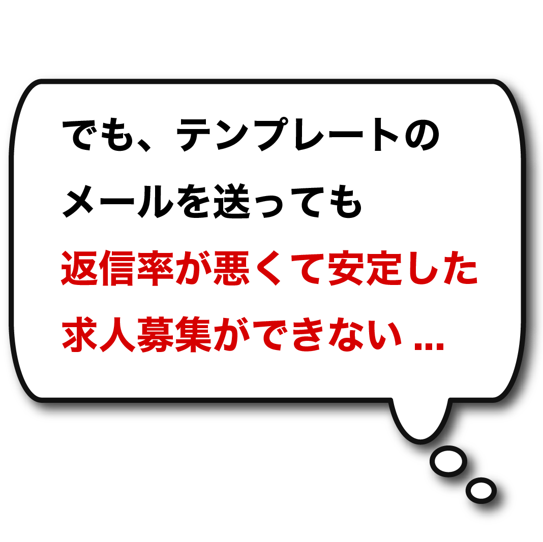 吹き出し