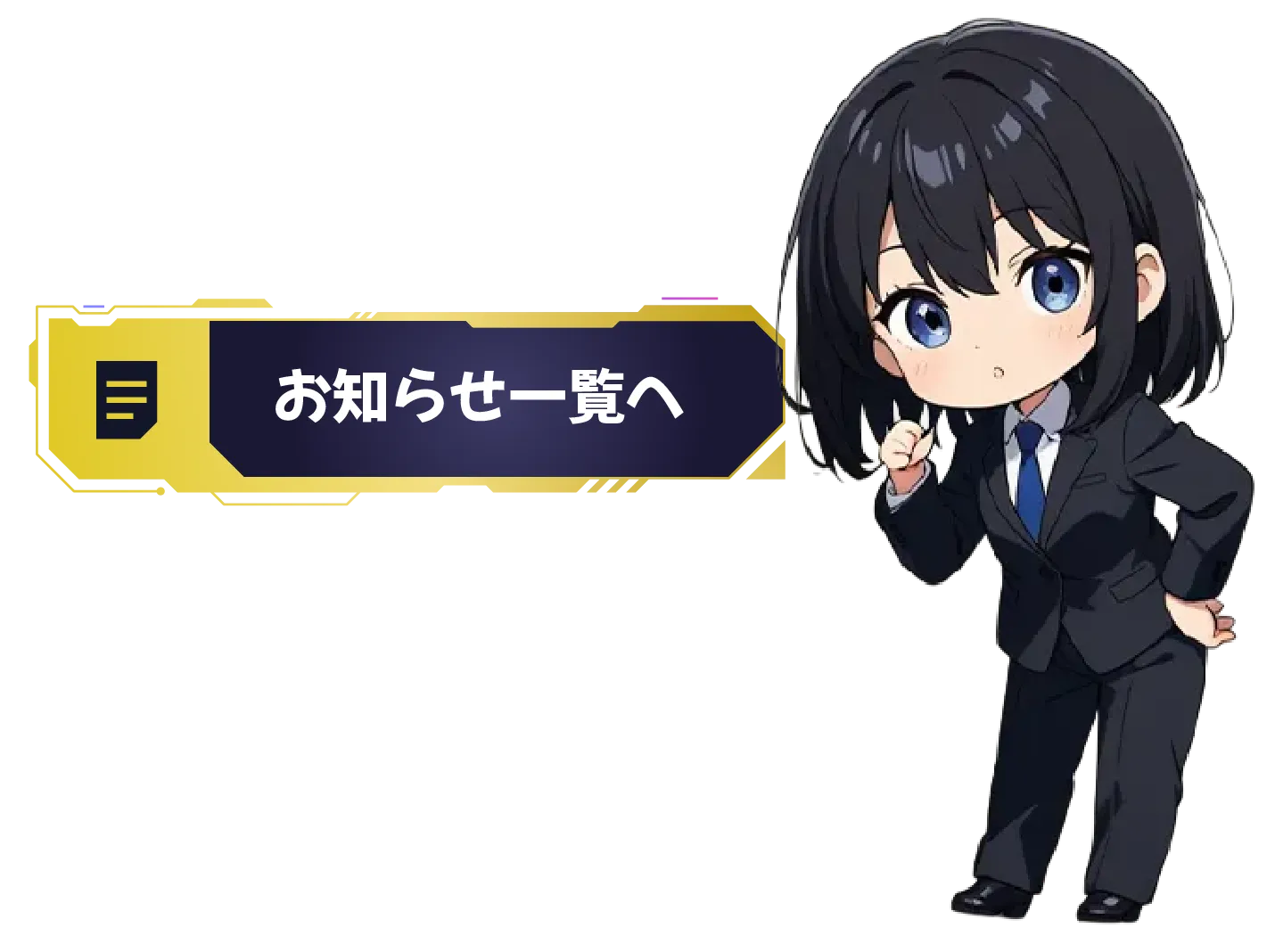 お知らせ一覧へ